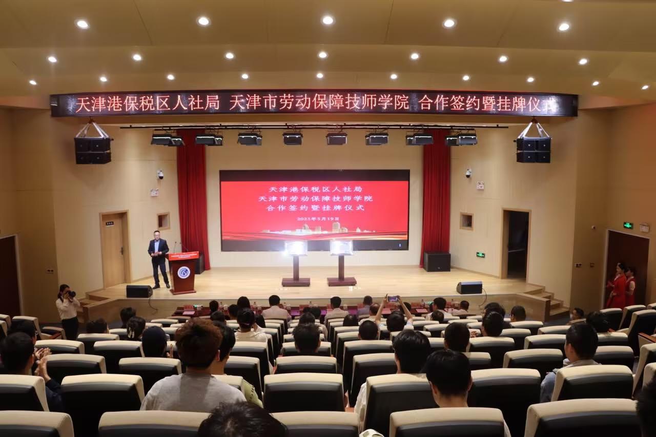 天津港保税区将打造智能制造产业学院