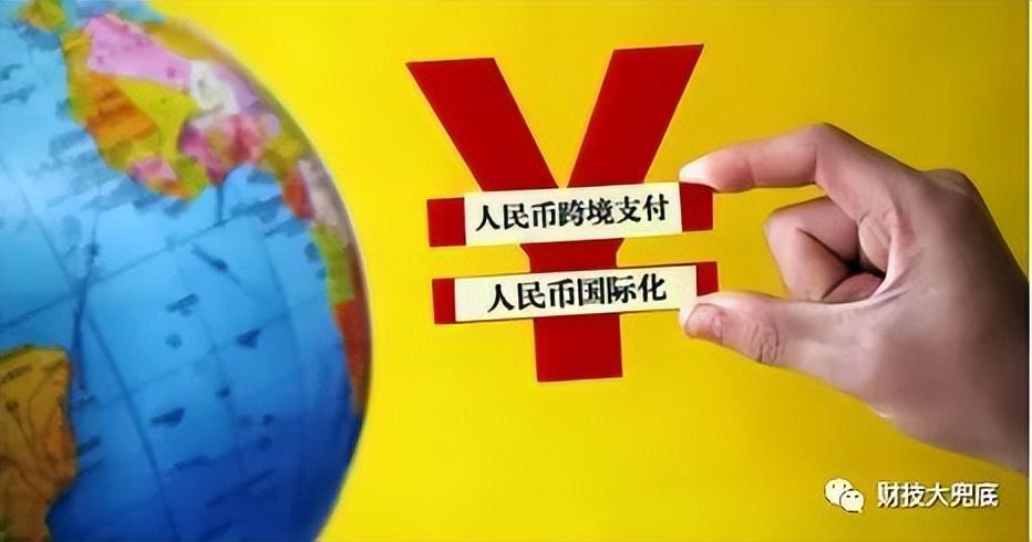 人民币国际化再进阶，取得啥成绩？哪些国家采用了人民币结算？