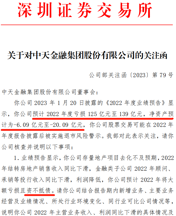 三位首富的套娃闹剧，牵出贵州前首富负债1500亿的悲惨往事​？