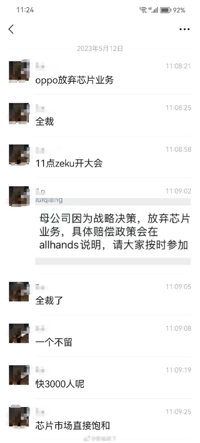 烧完上百亿，OPPO突然不干了！几千人或原地解散