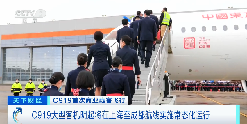 C919大型客机明起将在上海至成都航线实施常态化运行