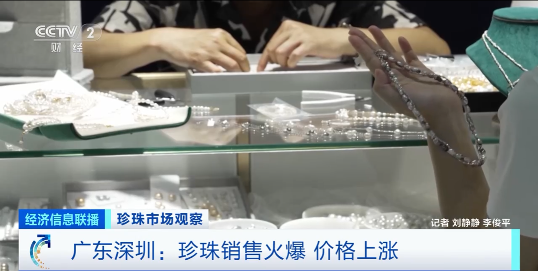 广东深圳：珍珠销售火爆，价格全线上涨