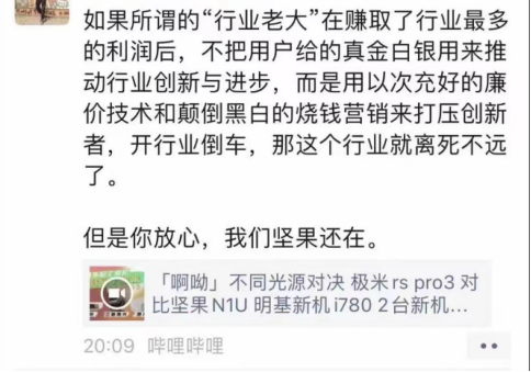 极米、坚果开撕 谁的技术才是投影仪行业的未来？