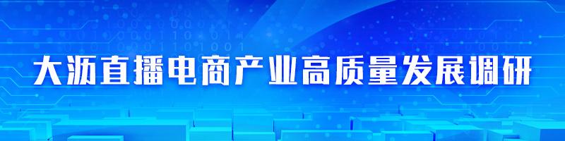 十年前首提“中国电商体验之都”，现在它怎么样了？