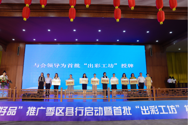 济南妇联：打造“出彩”集群品牌 促进妇女就业创业