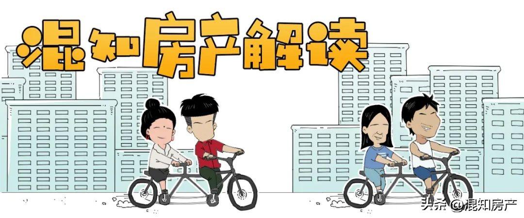 第二轮救市开启，楼市拐点来了？（中