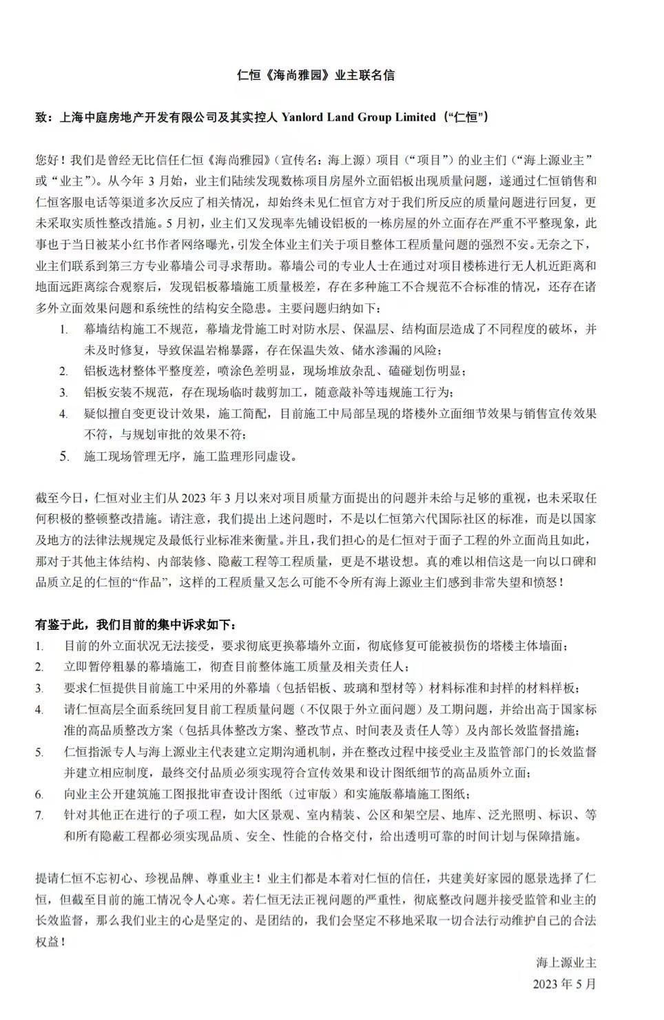 上海网红盘陷减配维权潮，苏州公司大裁员，仁恒置地遭遇危机