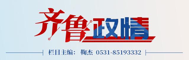 齐鲁政情丨断航26年再复航，这条“黄金水道”将给济南带来什么？