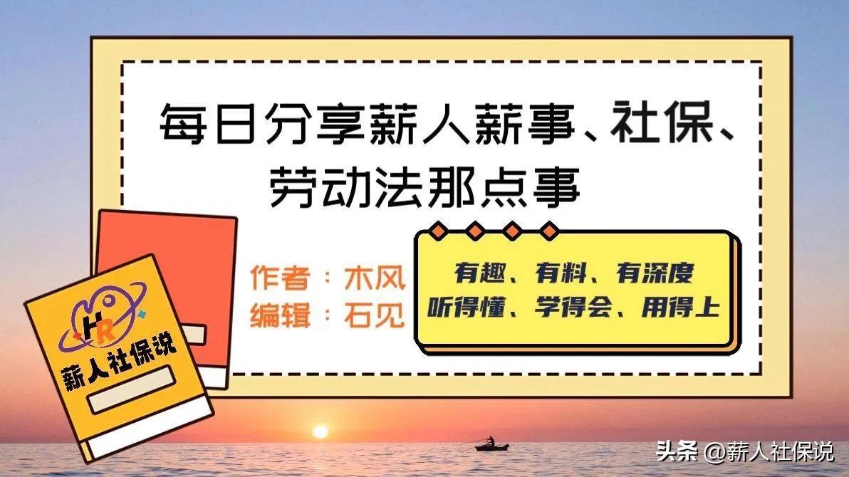 准退休人，注意！人社局喊你去领“视同缴费年限”