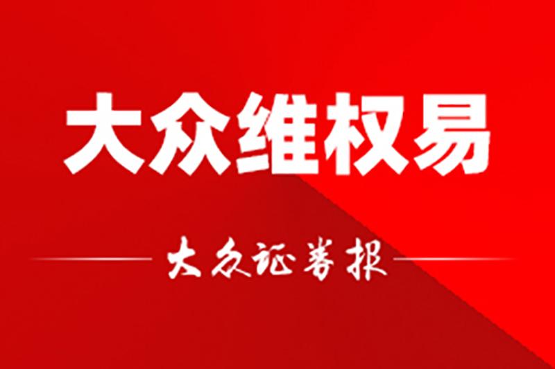 海伦哲收深交所监管函 律师：投资者诉讼索赔可提上日程