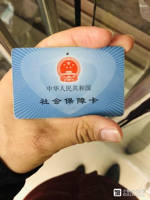 家里有社保卡的要注意，再忙也要看看，看完叮嘱家人