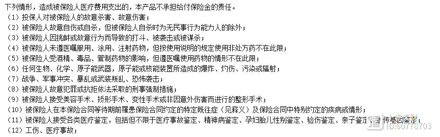 惠辽保来了！辽宁人自己的惠民保，保障好吗？都要注意什么？