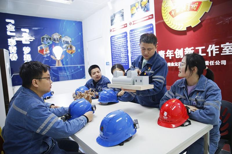 贵州金元茶园电厂：“青年创新工作室”驱动引领企业高质量发展