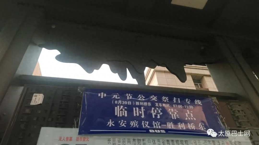 【祭扫专线】今天，太原公交将开通3条“中元节祭扫专线”具体线路如下↓↓