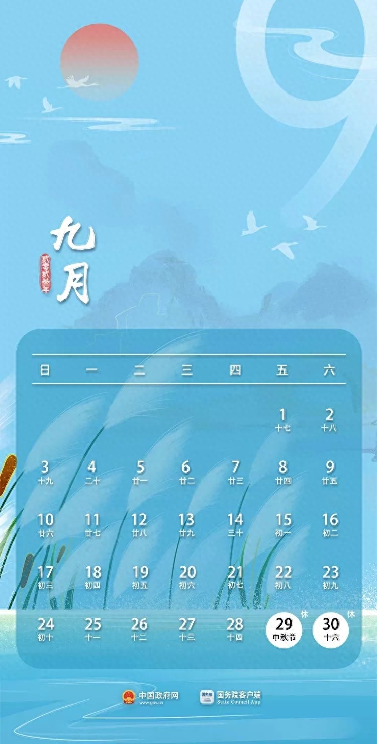 中秋节、国庆假期；火车票9月15日（本周五）正式开抢！