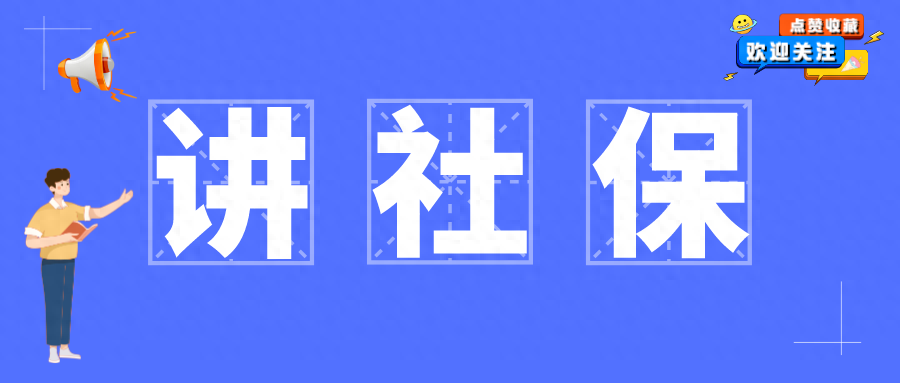 吉林省高龄补贴：谁能领，怎么领，领多少？建议收藏！