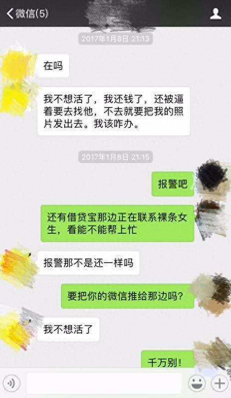 裸贷不还会怎么样