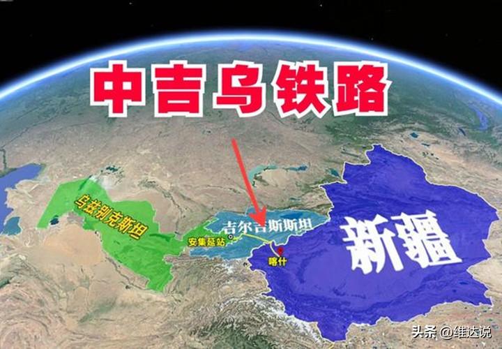 中吉乌铁路：想薅中国羊毛？极限拉扯26年的背后藏着什么地缘之争