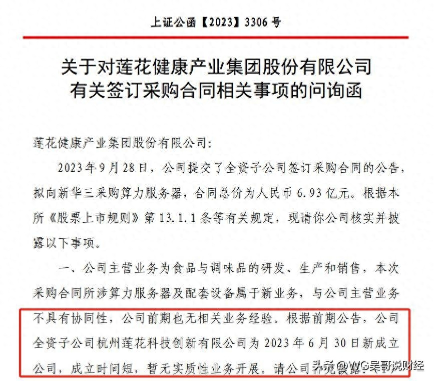 进军AI算力产业，曾经的世界最大味精企业，为何乐此不疲玩跨界？