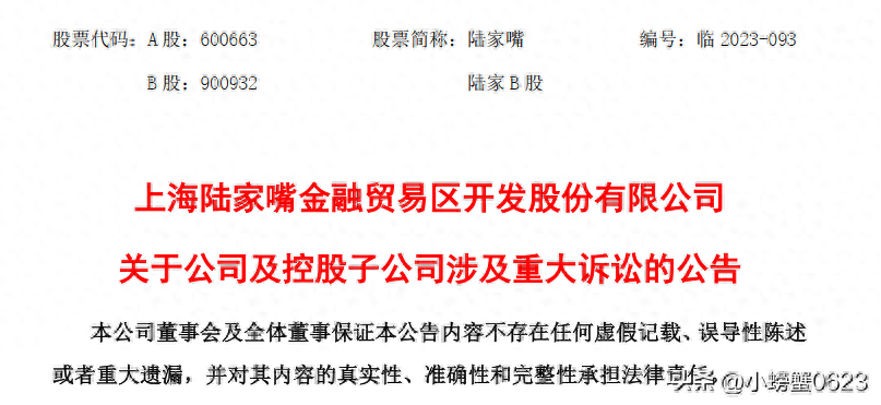丑闻！上海陆家嘴向苏钢、苏州资规局、高新区等索赔100亿！