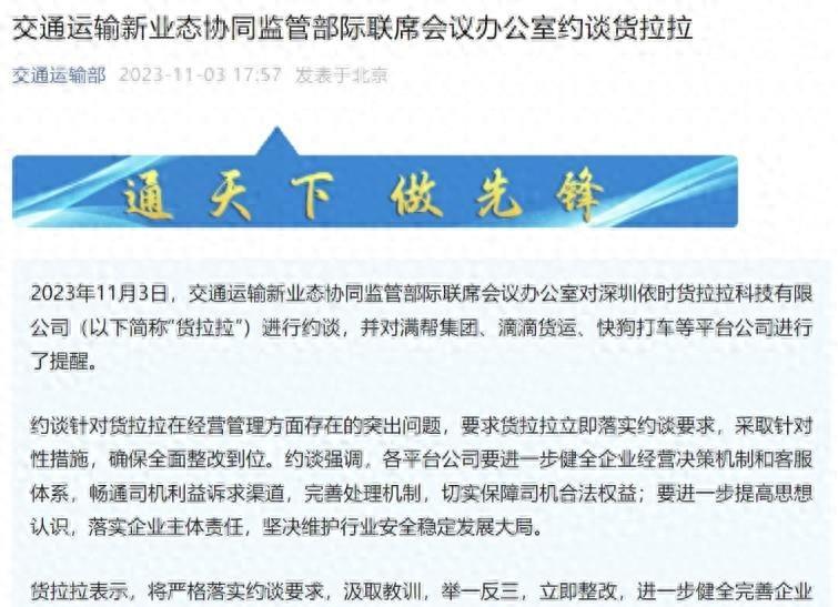 屡教不改！作恶多端的货拉拉，终于要遭“回旋镖”制裁了？