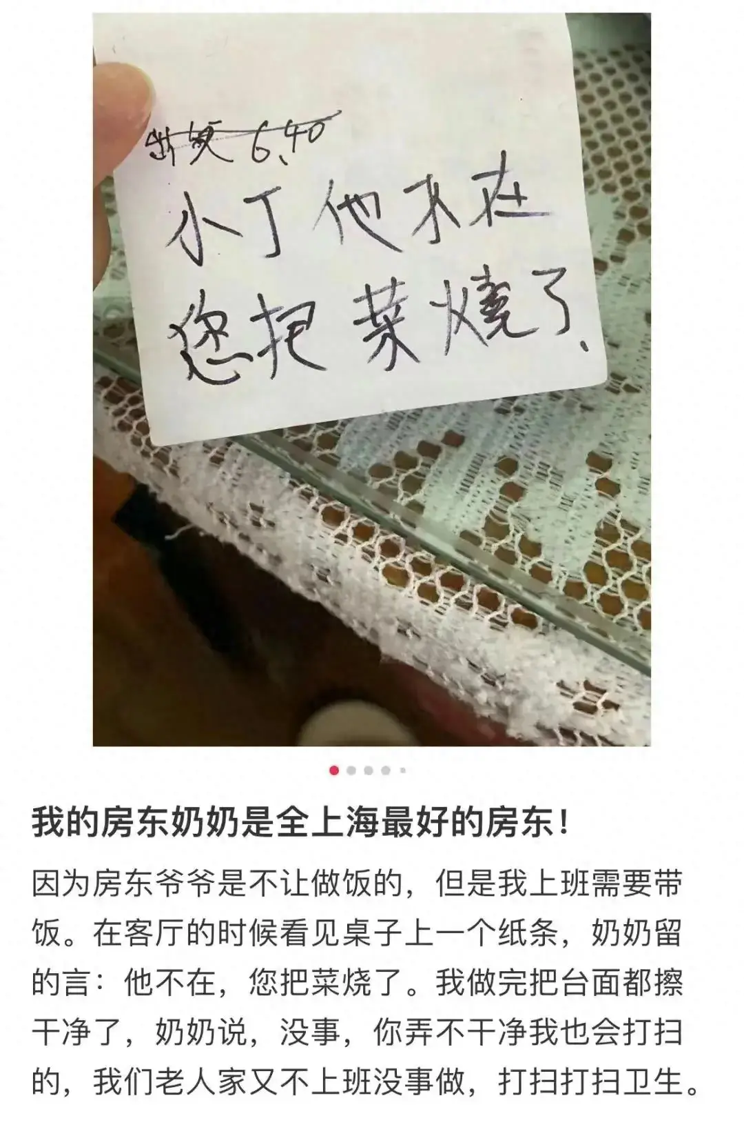幸运又暖心！一24岁女租客被7旬上海房东奶奶当亲孙女照顾！