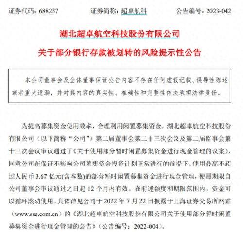 突然爆雷：上市公司银行存款“不见了”！