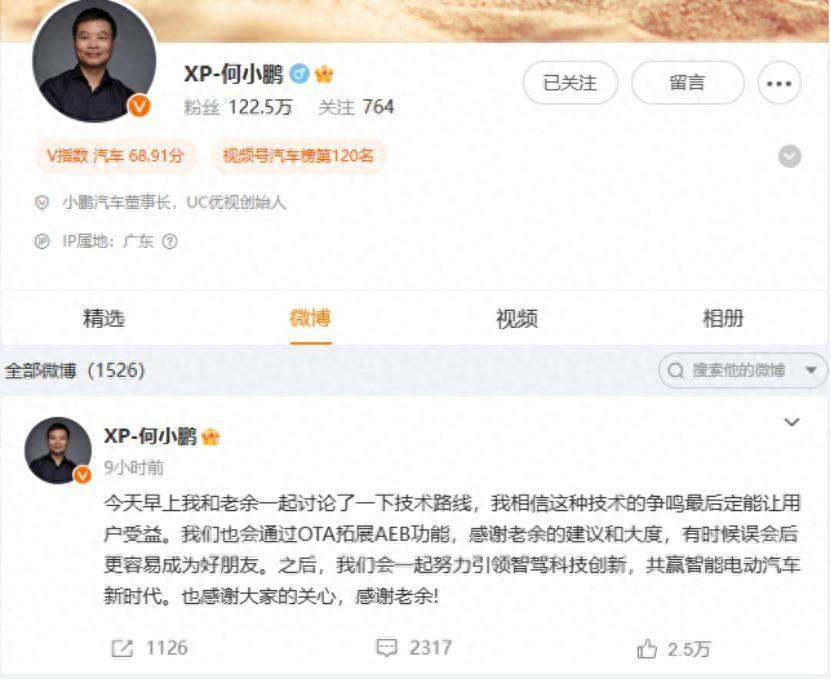 余承东再回应：AEB只是个小Case，如果功能全部释放会更强！此前曾与何小鹏激辩......