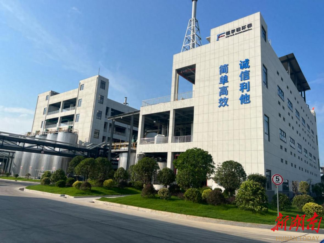 福尔程公司退出搬迁焕新貌 成为临湘首家国家级绿色工厂