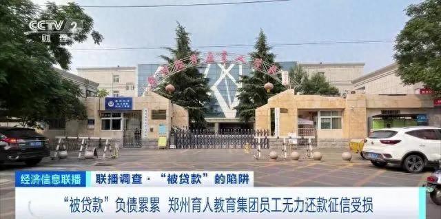 “贷款上班”成现实？181人贷超2600万，监管部门回应