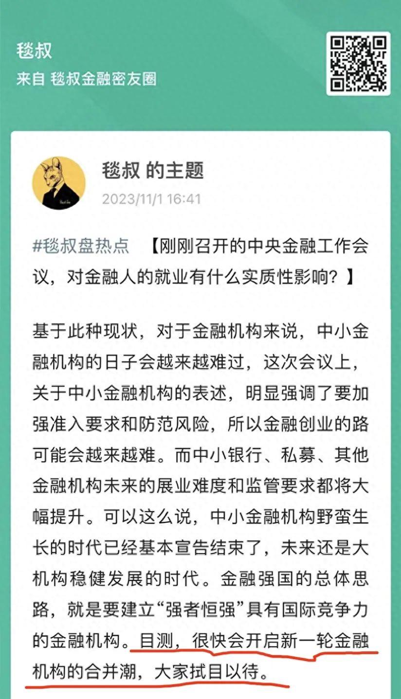 券商即将迎来合并潮，以后大批金融民工该往哪里走？说说我的看法