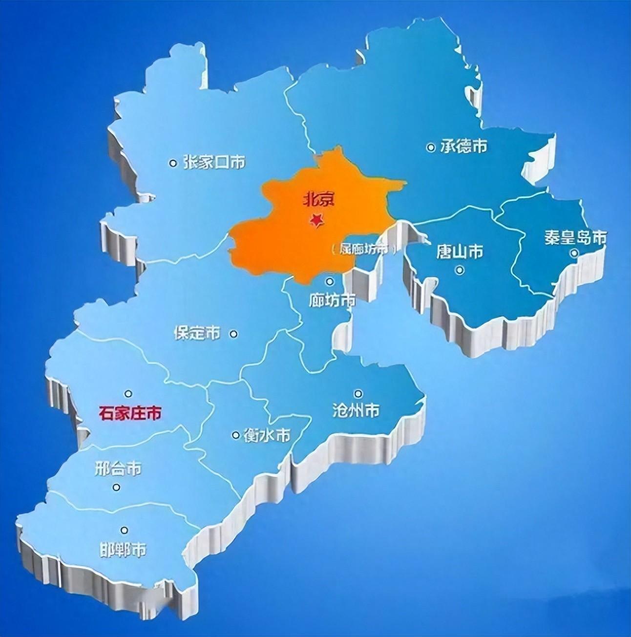 京津区域划分构想：唐山秦皇岛并入北京，沧州并入天津，雄安起飞