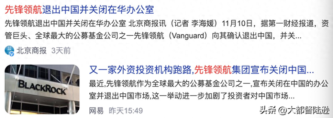 全球最大外资公司撤离中国！金融战？犹太资本阴谋？未来会怎样？