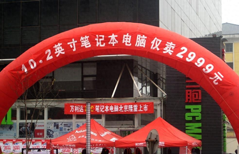 作为南京招牌之一的宏图三胞，等不到23岁生日