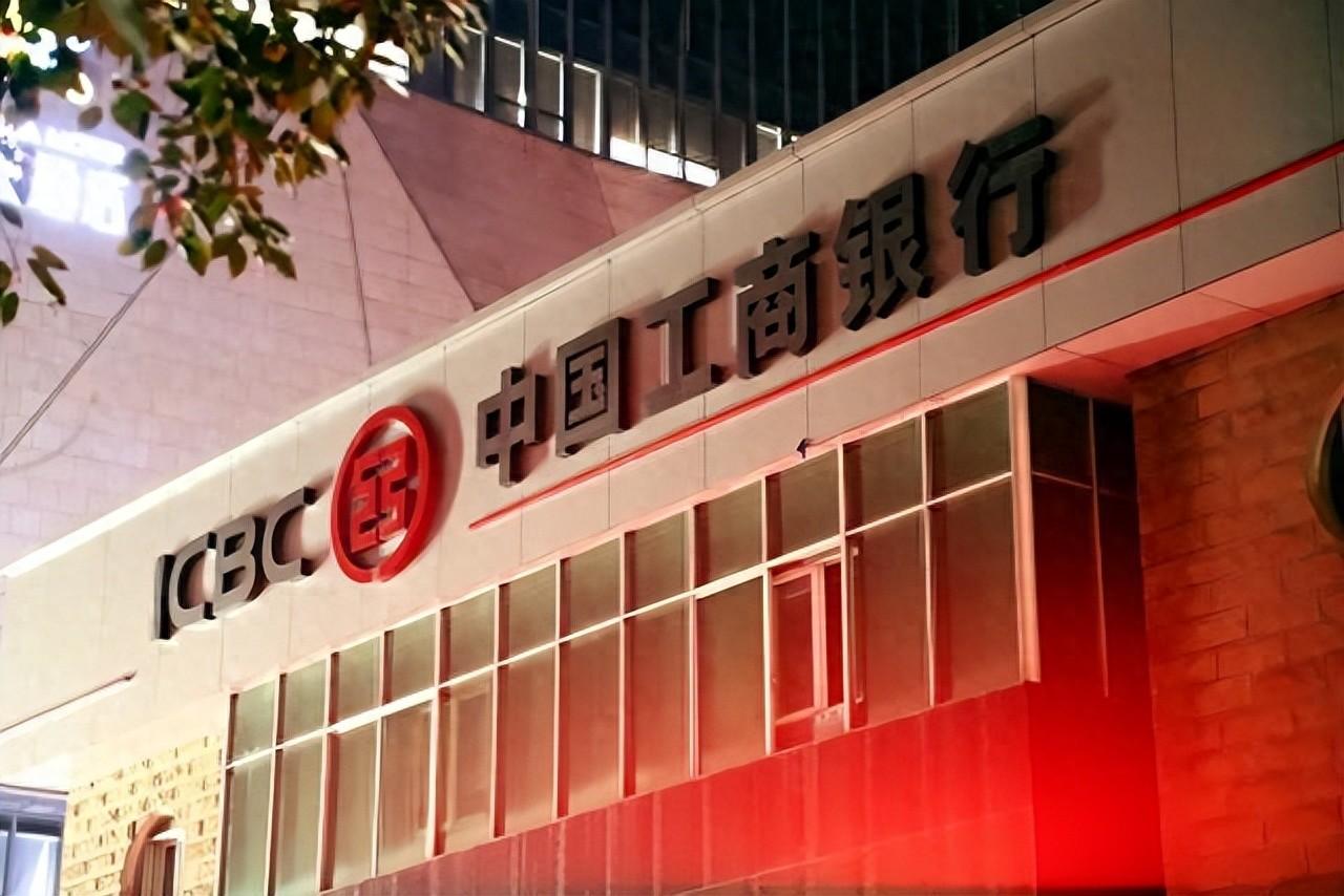 全球最大的银行中国工商银行遭受网络攻击，导致无法清算许多交易