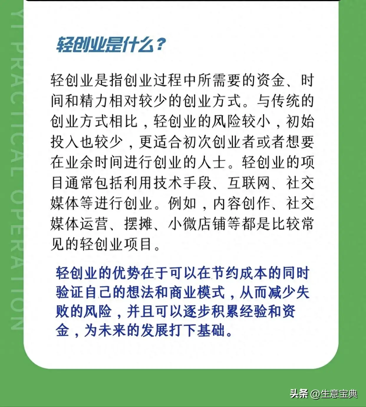 如果你很缺钱，可以试试这6个轻创业