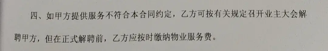 楼顶漏雨，顶楼业主两年没交物业费，物业公司起诉，业主怎么维权