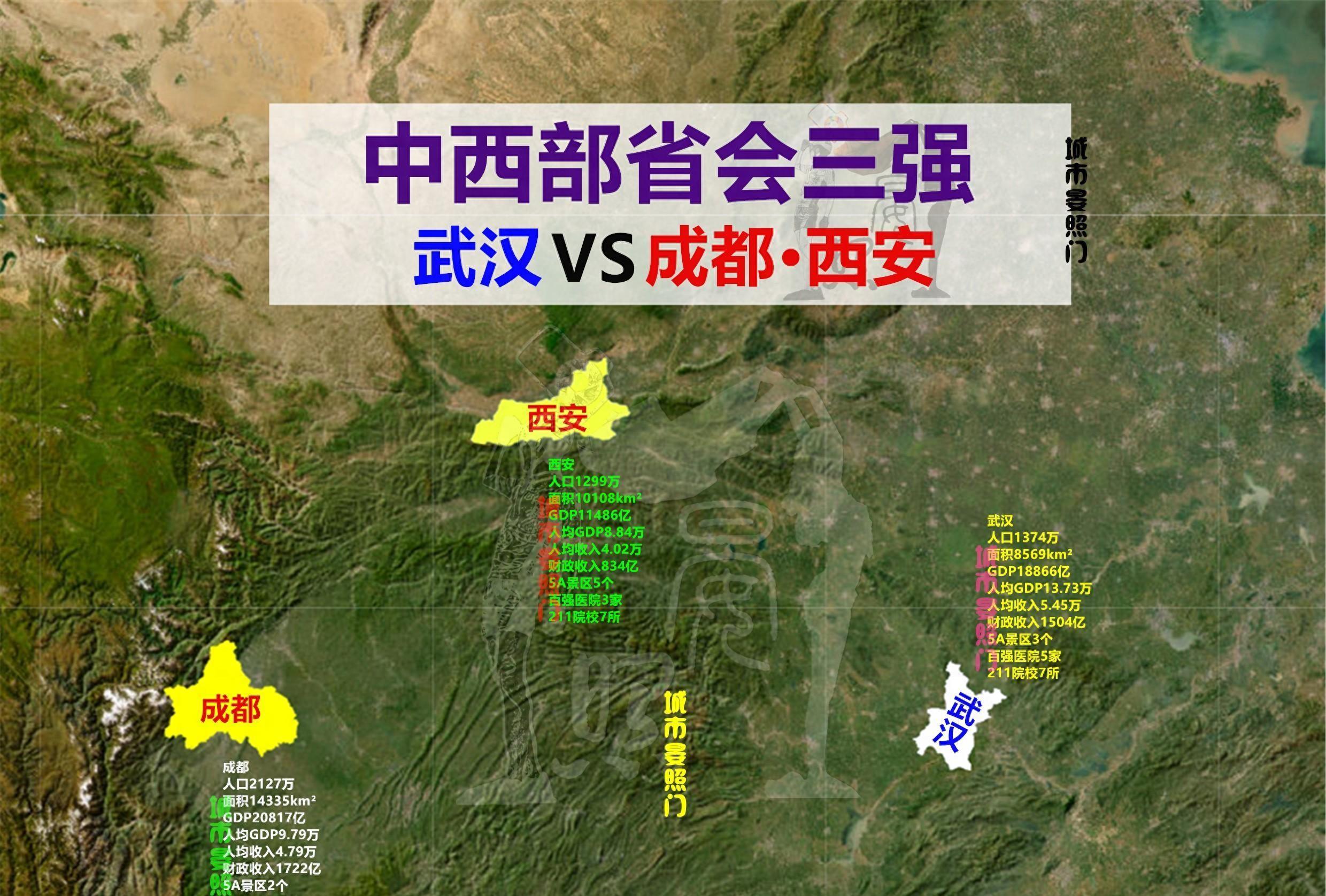 内陆第一省会易主：少750万人的武汉逆转成都，西安成陪衬