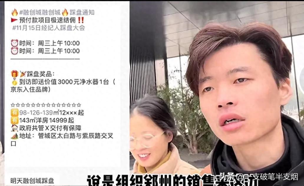 河南小夫妇售楼处被打后续：发布事情圆满处理的视频后账号被禁言