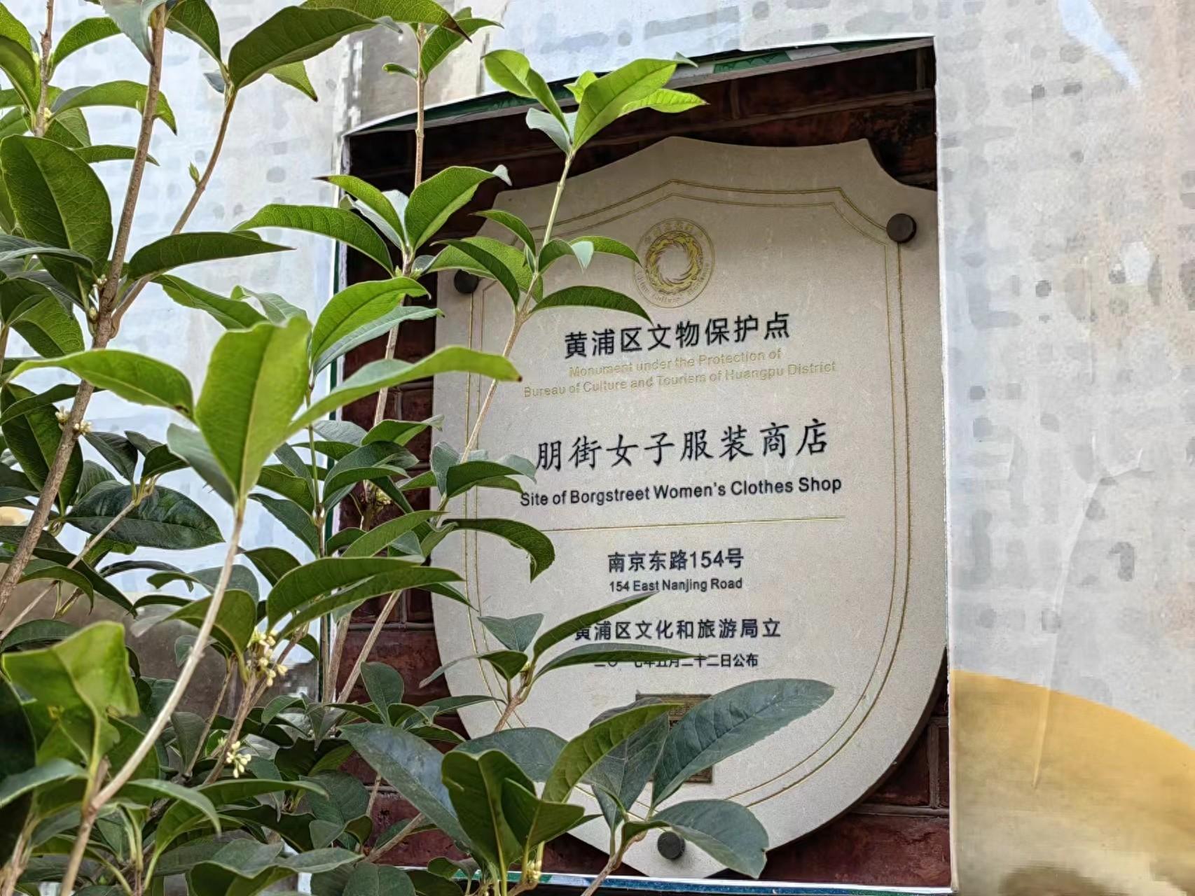 企事录丨有的焕发新生、有的已经不见踪影，上海被“除名”的中华老字号品牌现状如何？