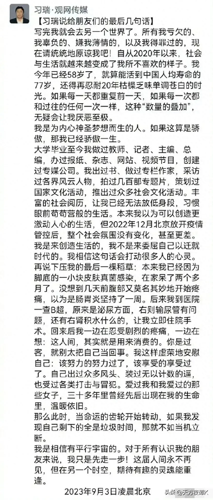 58岁传媒总裁跳楼，给我们敲响了警钟！