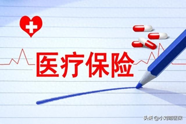 最高90%，医保大病保险怎么报销？不用申请，跟大病救助不同