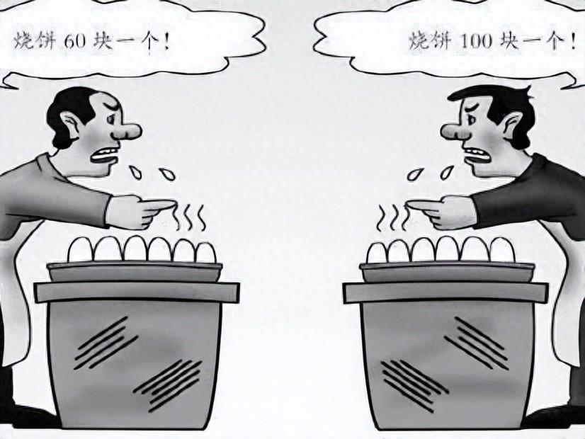 “中国式”穷人：如果不想穷到老，不妨试试犹太人"卖烧饼"的方法