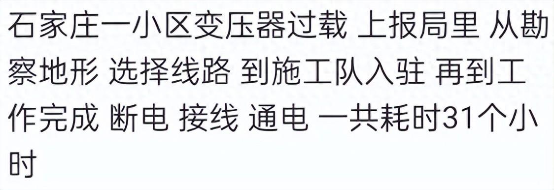 好家伙，关于没人敢黑国家电网的讨论，居然看得我热泪盈眶