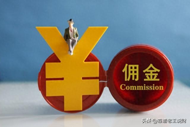 一万元股票要多少的佣金？今天一次看明白