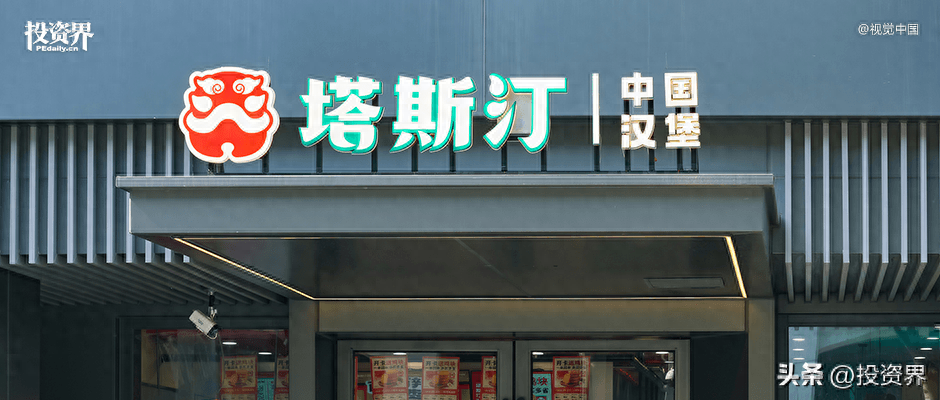 独家|塔斯汀融资了：开店破6000家