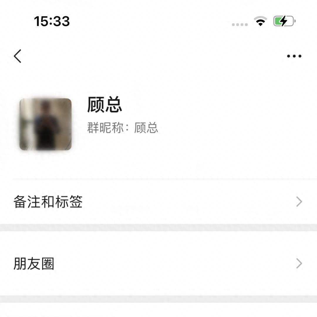 群里只有财务和“老板”，不该发生的还是发生了