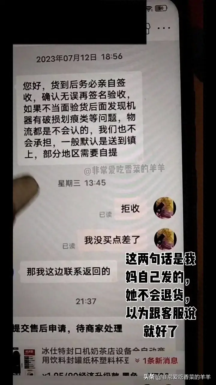 你们有没有被拼多多‘先用后付’坑过的？我妈就被坑了几十