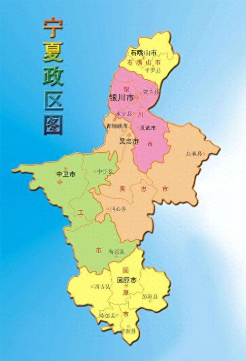 宁夏区域调整:三个县组成的地级市，成为除省会外最具潜力的城市!