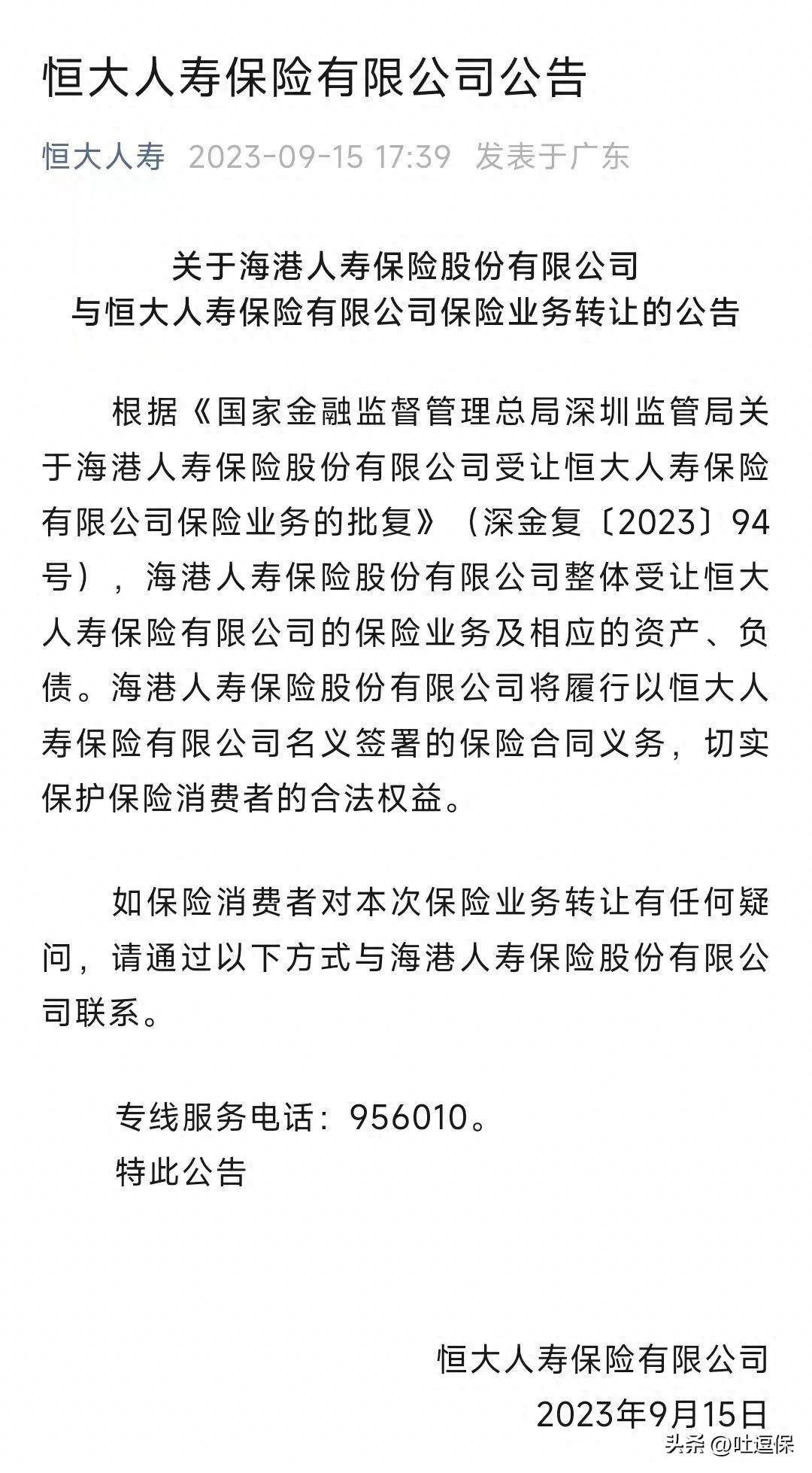 保险公司清算重组，连名字都改了，合同需要重签吗？